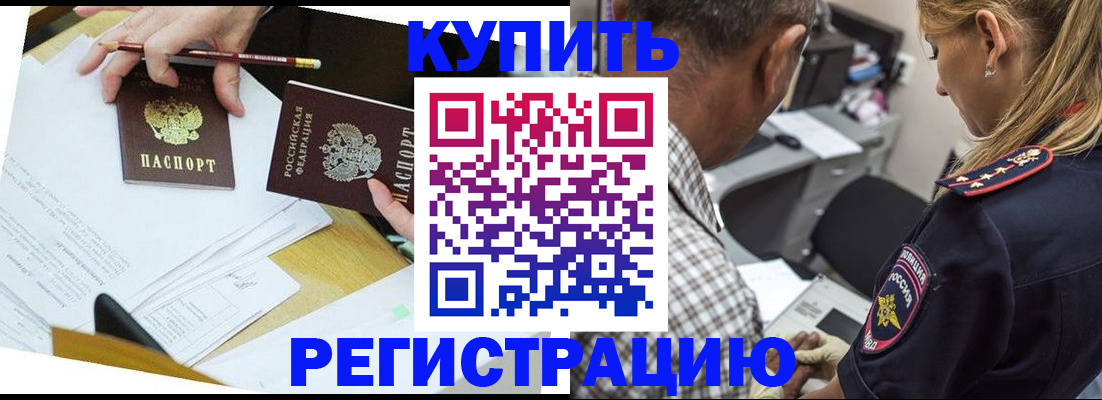 временная регистрация госуслуги в Свободном