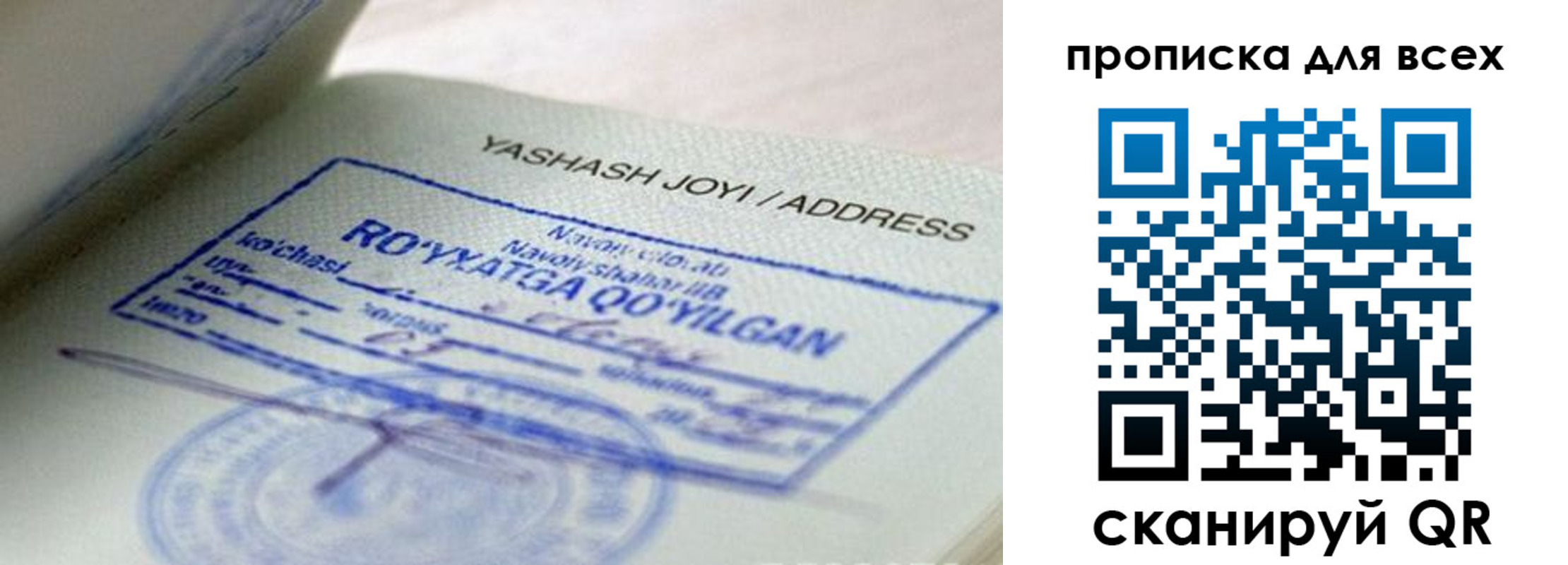 временная регистрация поиск в Свободном