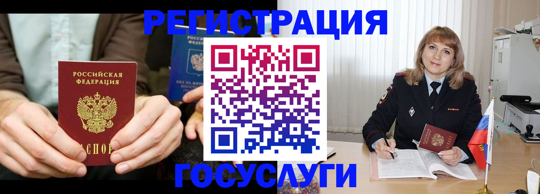 купить прописку в Свободном