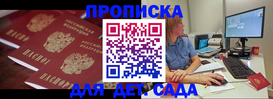 временная регистрация в Свободном