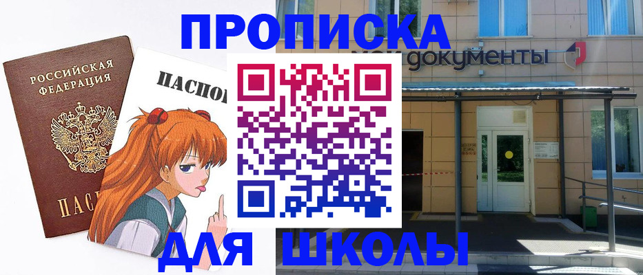 прописка иностранных граждан в Свободном