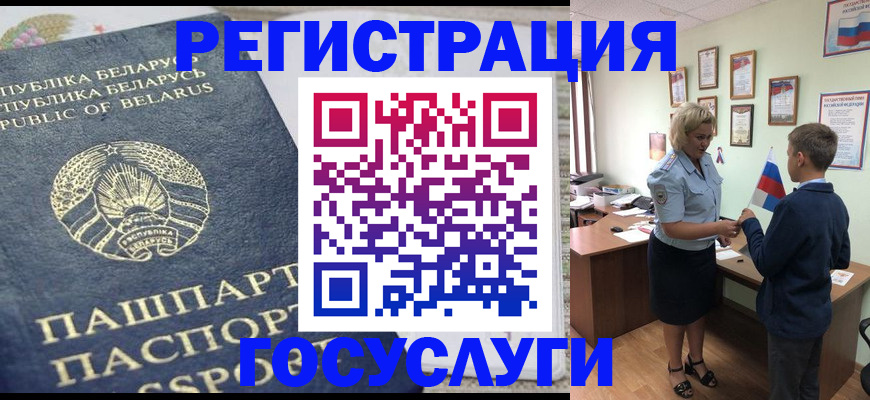 временная прописка в Свободном