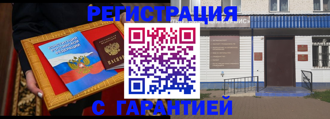 прописка от собственника в Свободном