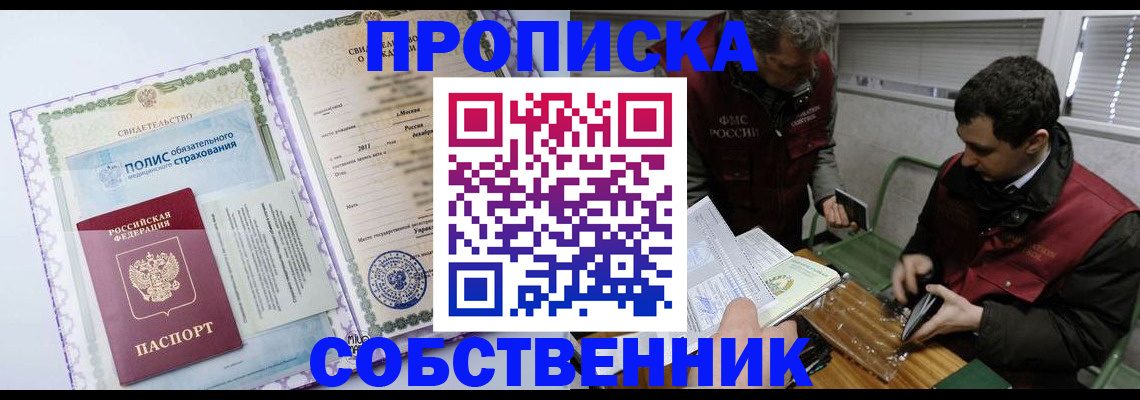 временная регистрация адрес в Свободном